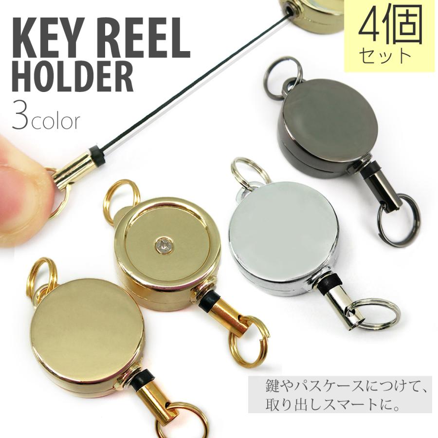 リール キーホルダー ストラップ 4個セット キーリール リールキー