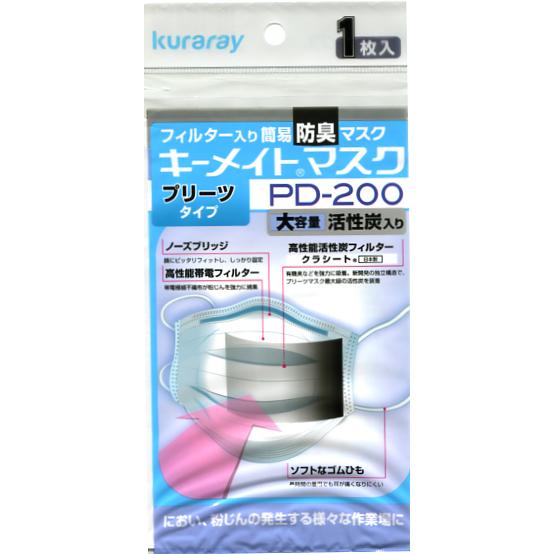 キーメイトマスク PD-200／箱 （大人用） : 大里衛材 - 通販 - Yahoo