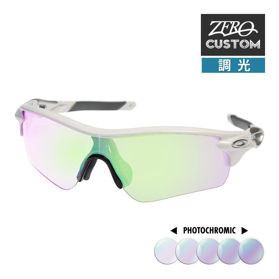 RadarLock Path オークリー + ZERO 当店独自カスタム レーダーロック