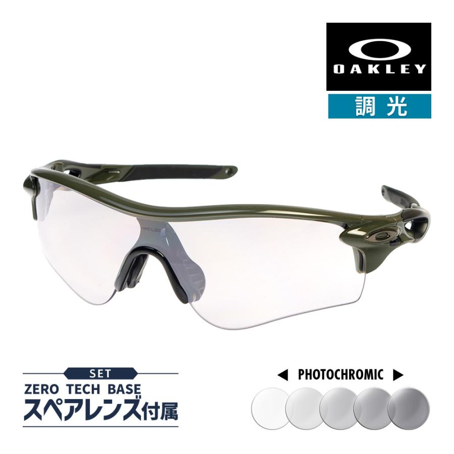 RadarLock Path オークリー レーダーロック パス oo9206-4938 ロー