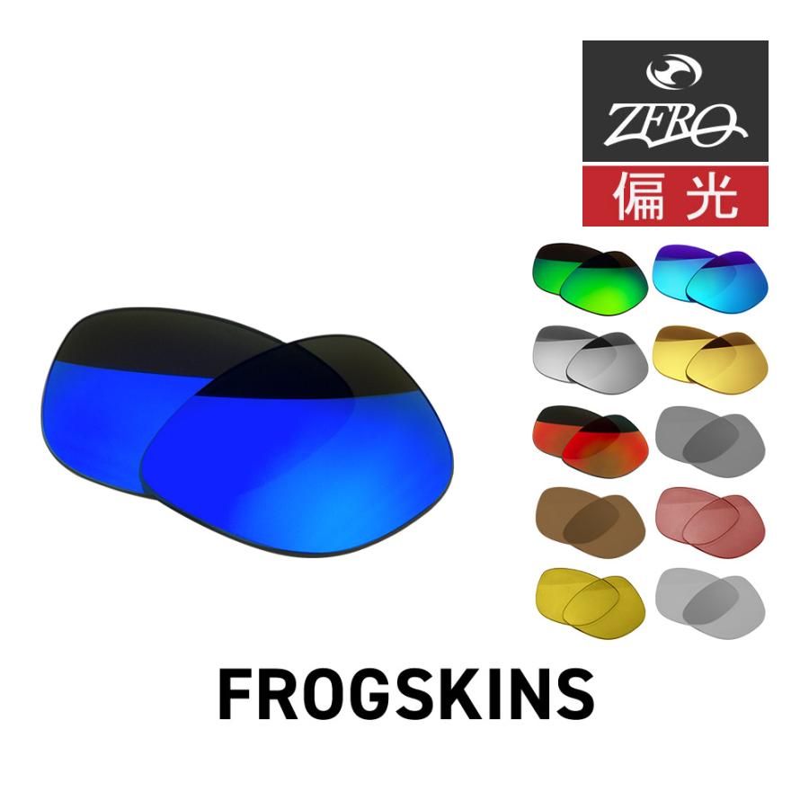 Frogskins オークリー サングラス 交換レンズ フロッグスキン OAKLEY