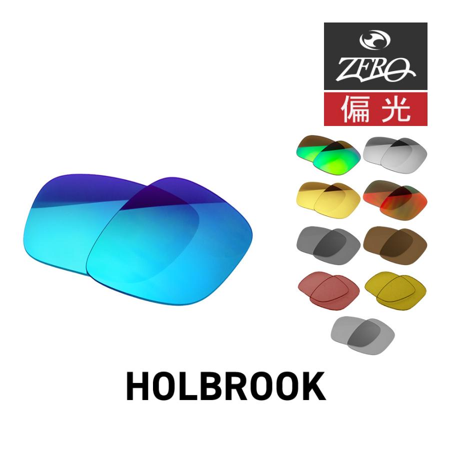 Holbrook オークリー サングラス 交換レンズ ホルブルック OAKLEY