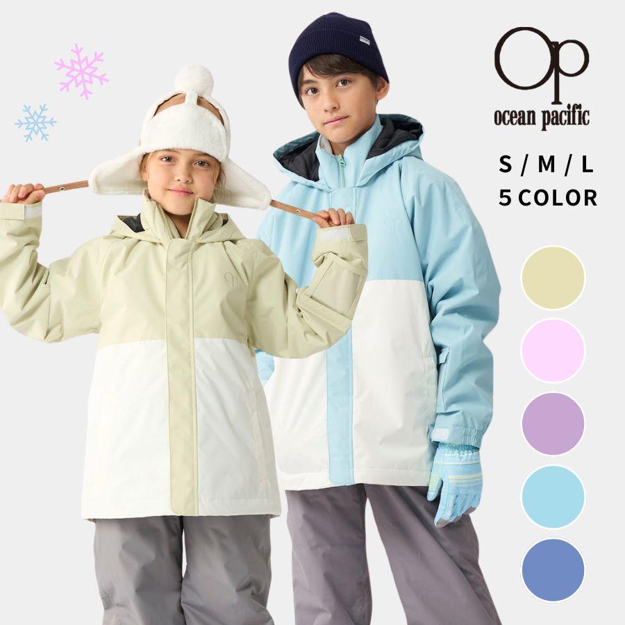 Ocean Pacific（オーシャンパシフィック） スノーウェア キッズ 上下
