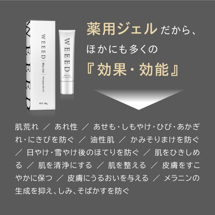 WEEED（ウィード） 【WEEED ブリススクラブ 120gのお試しサイズ＆WEEED