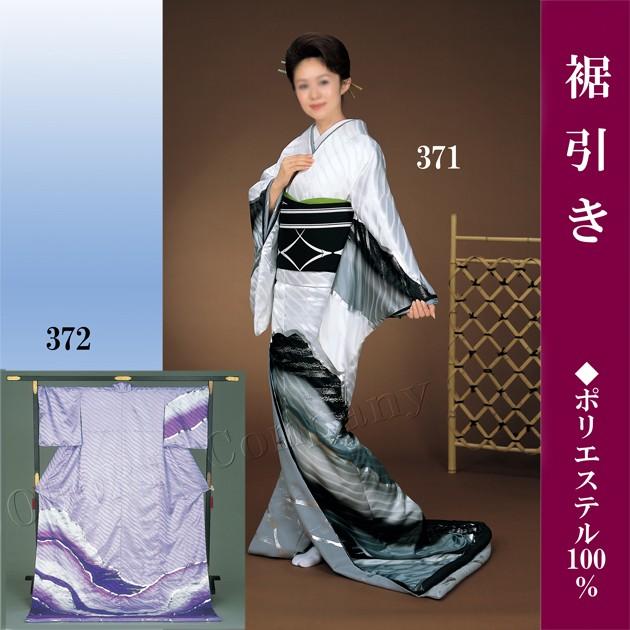 踊り 着物 裾引き 芸者着 仕立上がり ポリエステル 日本舞踊、歌謡舞踊