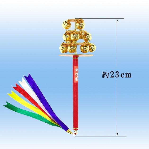 神楽鈴 三番叟鈴 幸運鈴 中 巫女 鈴 浦安の舞 巫女舞 日本舞踊小道具