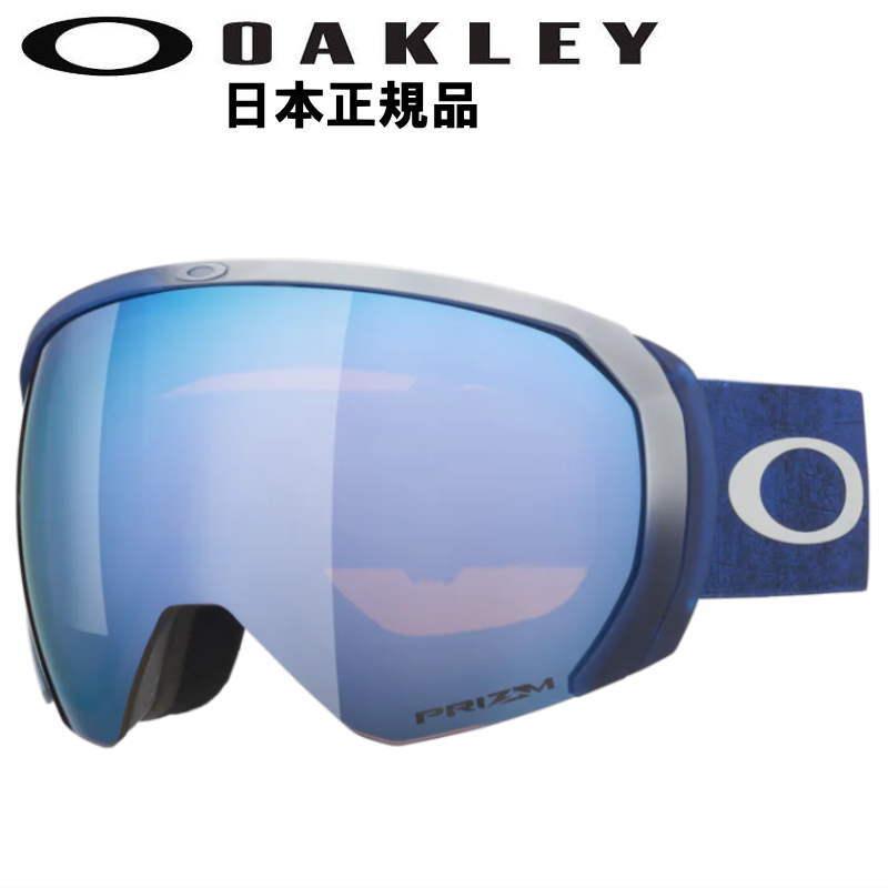 OAKLEY（オークリー） 22-23 OAKLEY FLIGHT PATH L カラー:ALEKSANDER