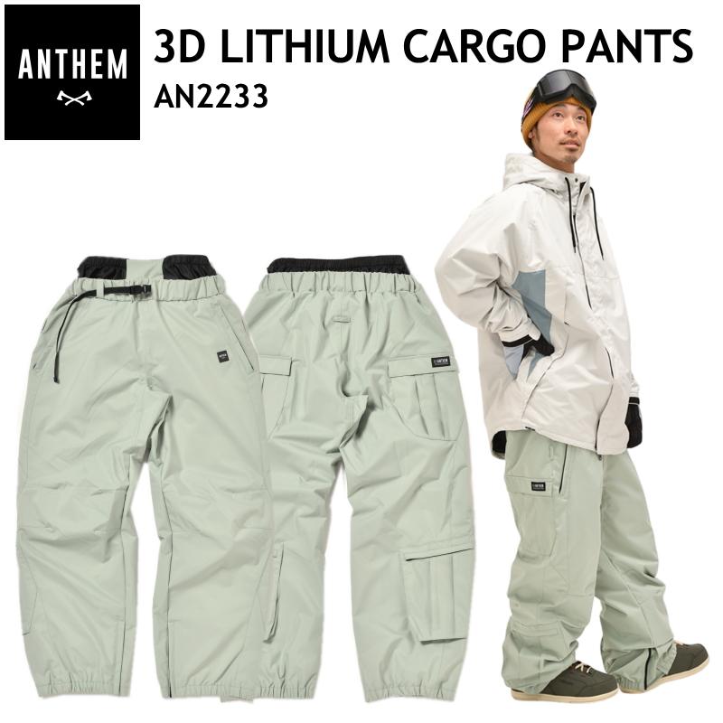 ○ ANTHEM 3D LITHIUM CARGO PNT SMOKE KHAKI AN2233 アンセム メンズ