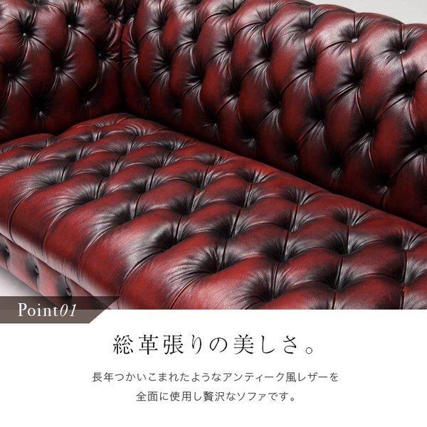ソファ 1人掛け 総革 本革 レザー ソファー チェスターフィールド 高級