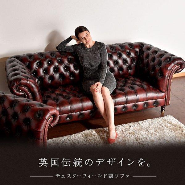 ソファ 1人掛け 総革 本革 レザー ソファー チェスターフィールド 高級
