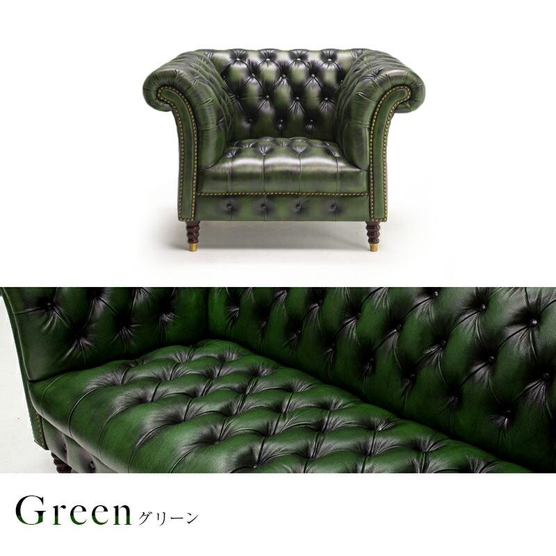 ソファ 1人掛け 総革 本革 レザー ソファー チェスターフィールド 高級