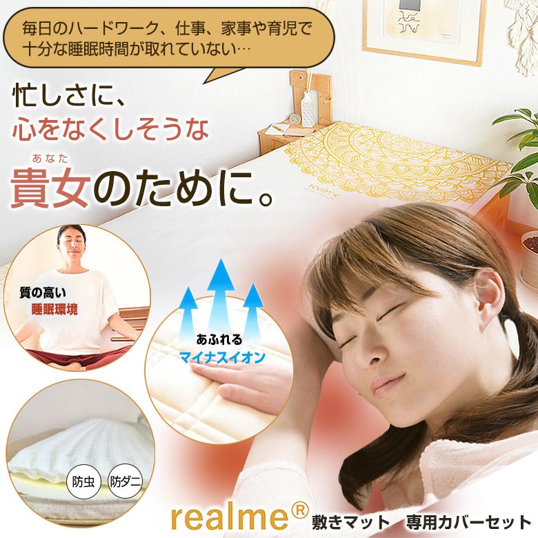 心と体のコンディションを整えるリカバリー ホルミシス 高反発 realme