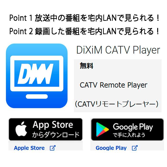 Panasonic（パナソニック） pana catv チューナー 2番組同時録画