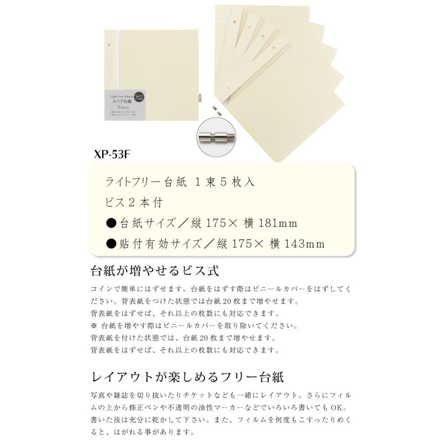 セキセイ ライトフリーアルバムスペア台紙 ハーパーハウス フォト