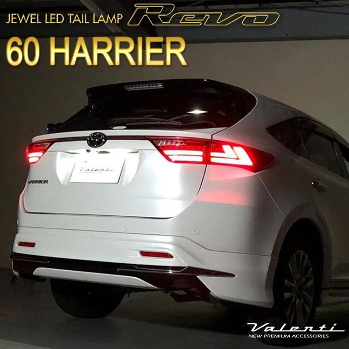 ヴァレンティ（VALENTI） VALENTI 60系 ハリアー ジュエル LED
