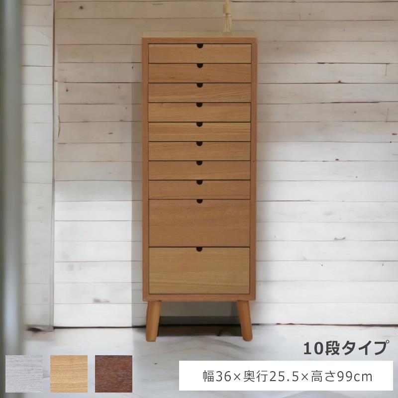 チェスト 木製 木製収納 木製チェスト デスクチェスト 多目的 書類収納