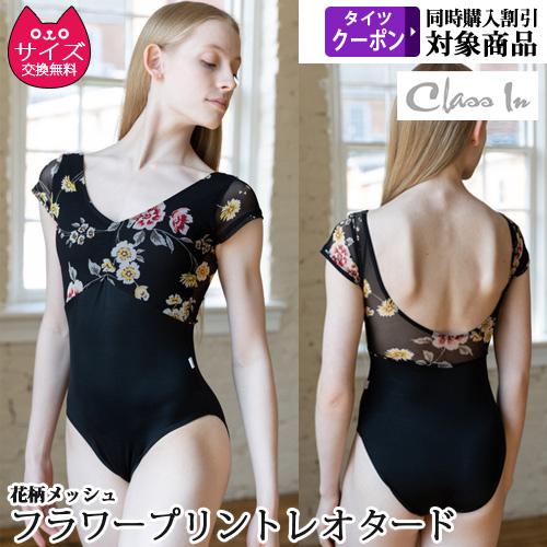 幾何学模様のフリル付き バレエ レオタード ダンス 大人 XL 幾何学模様