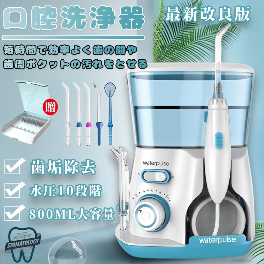 口腔洗浄器 歯垢除去 オーラルケア 口内洗浄機 700ml大容量 10段階水圧