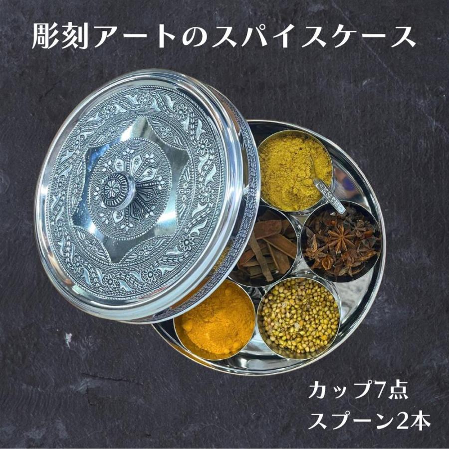 彫刻入り スパイスケース マサラボックス カレー インド 調味料 収納