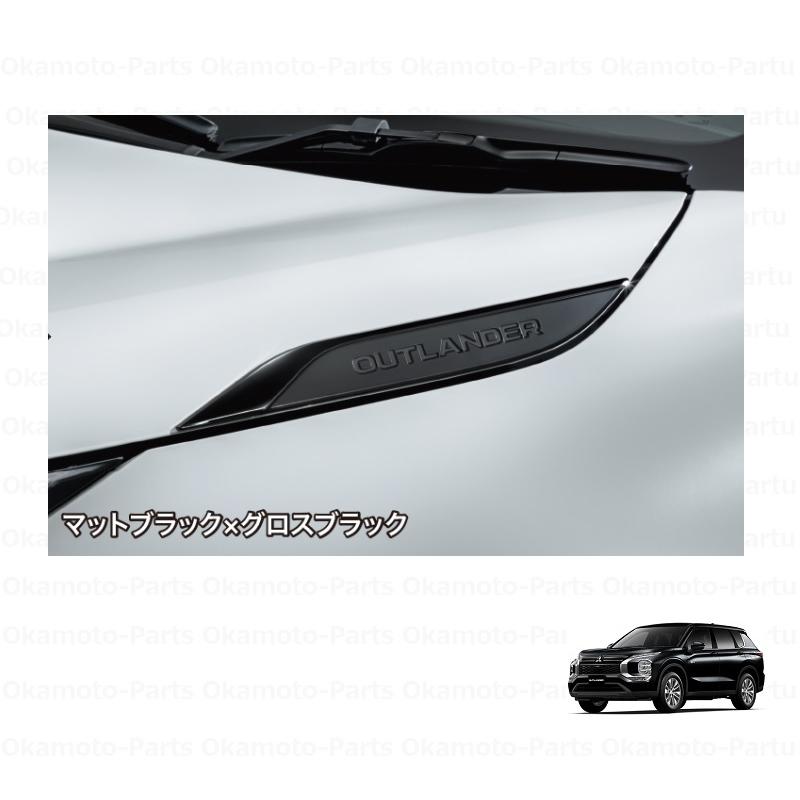 三菱（MITSUBISHI） (ZT)フードガーニッシュ(マットブラック×グロス