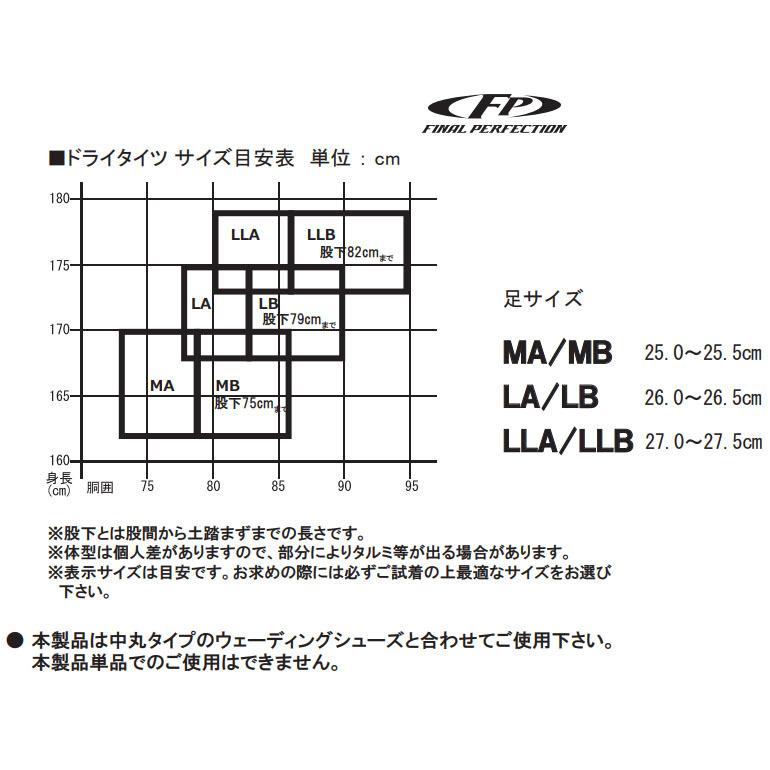 エクセル ドライタイツ 約4mm厚 FP-5591 : 岡野釣具店ヤフーショップ