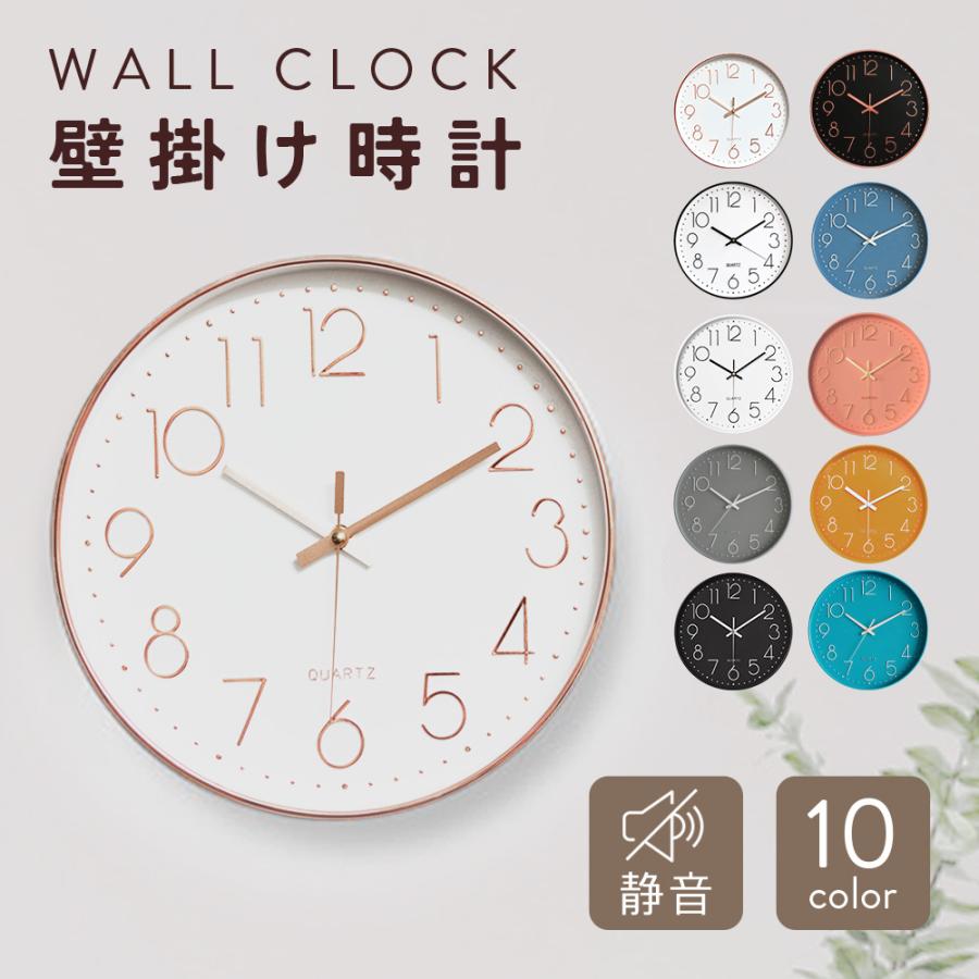 壁掛け時計 非電波 おしゃれ 北欧 静音 かけ オシャレ とけい かわいい