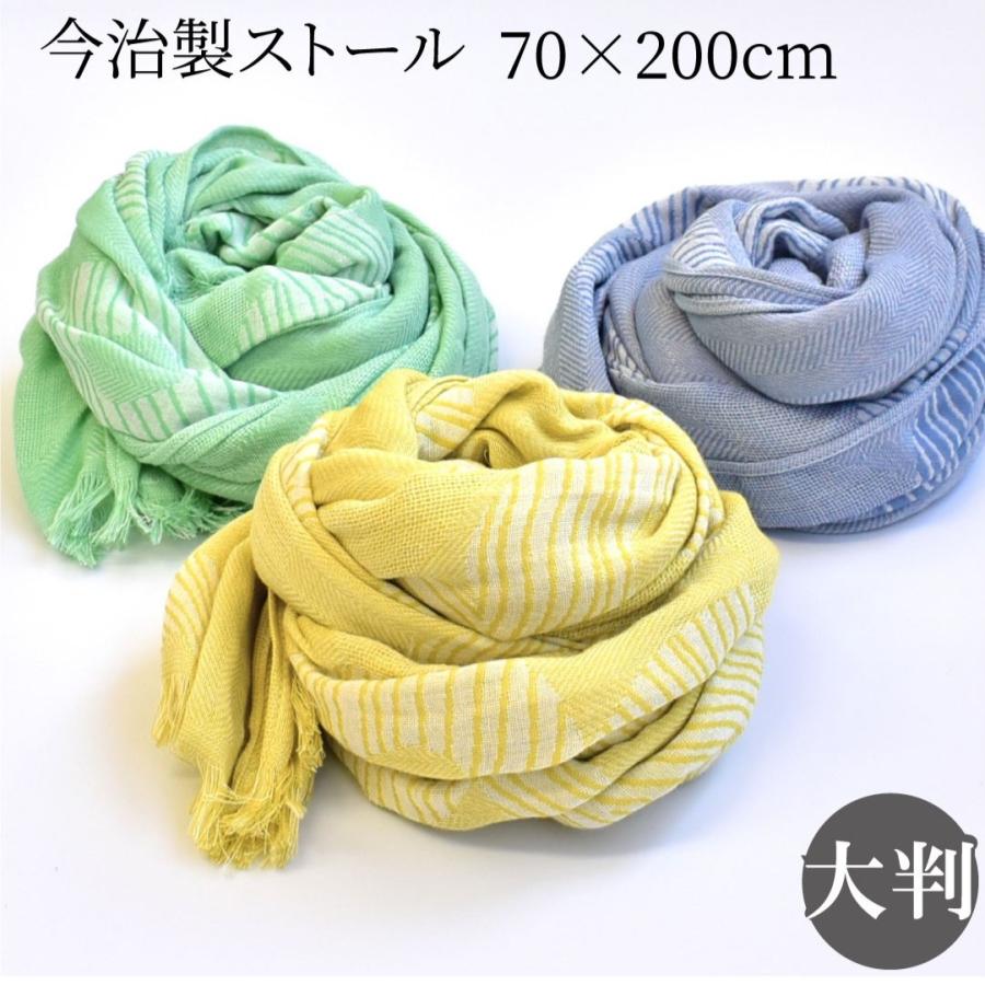 今治タオル ストール 大判 70×200cm 大きめ マフラータオル wakka