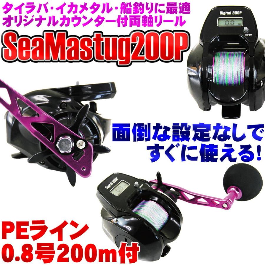 おり釣具 デジタルカウンター付きベイトリール SeaMastug Digital 200P