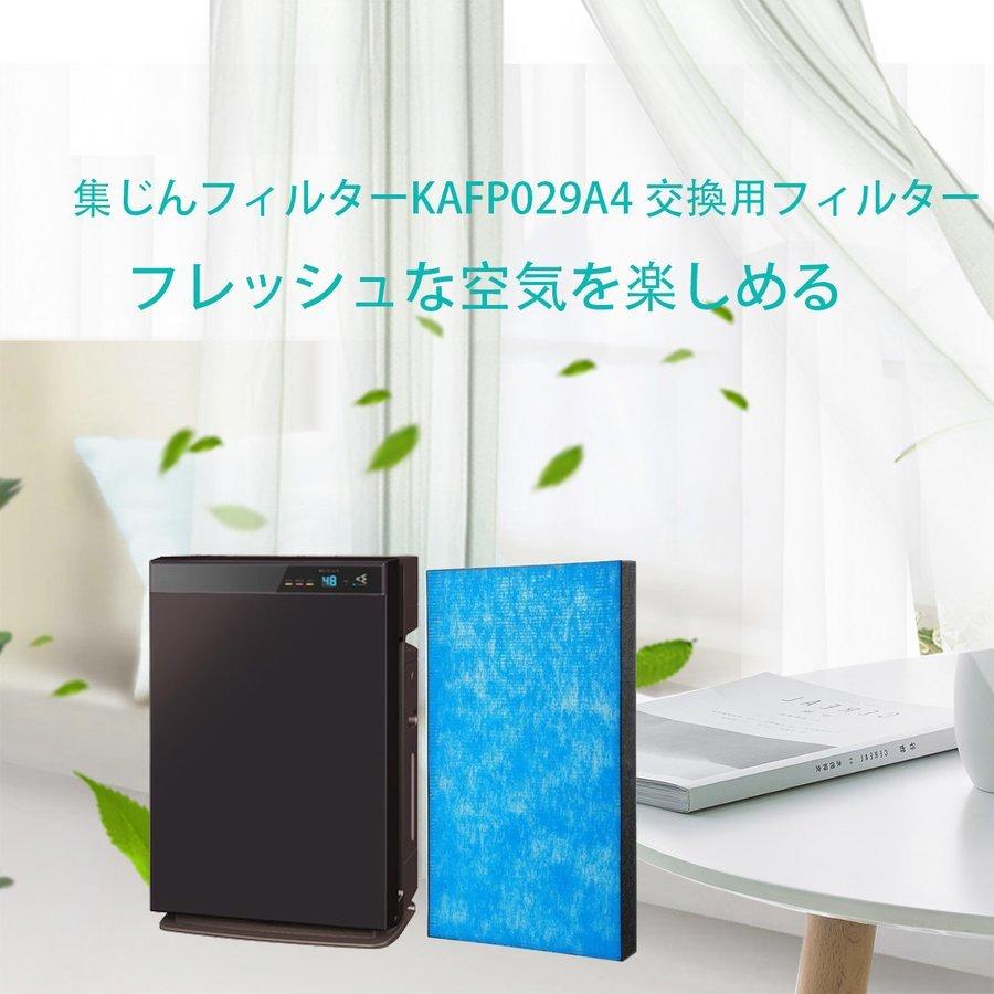 ダイキン（DAIKIN） 空気清浄機 フィルター KAFP029A4 集塵フィルター