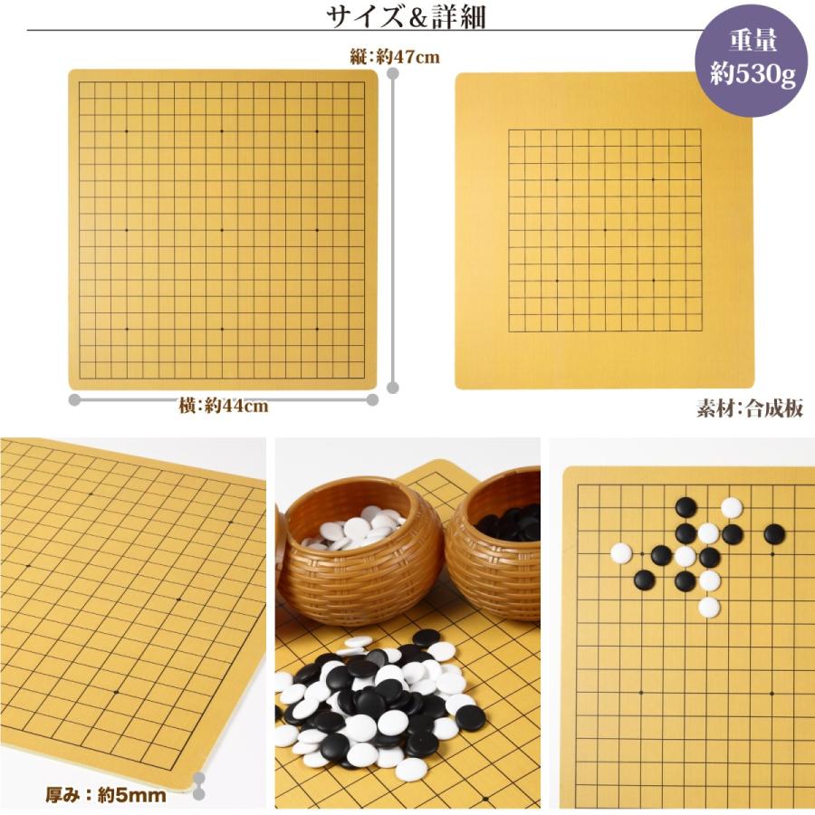 囲碁 碁盤 薄型 碁 19路 13路 44×47cm 両面 板 隙間に収納できる ※碁石