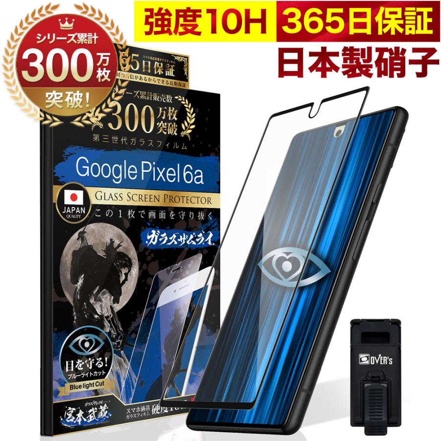 ガラスザムライ Google Pixel6a フィルム グーグルピクセル6a ガラス