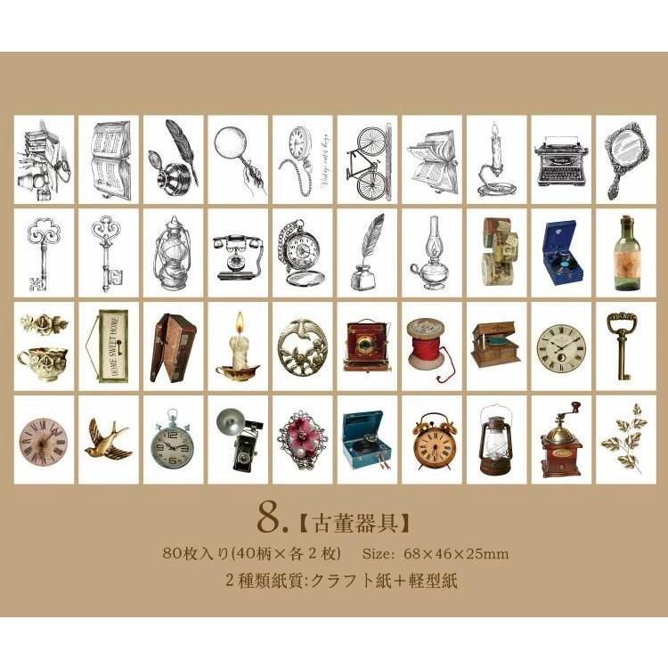 即日出荷 海外 ヴィンテージペーパー 素材紙 ◇80枚 2種類紙質 全8