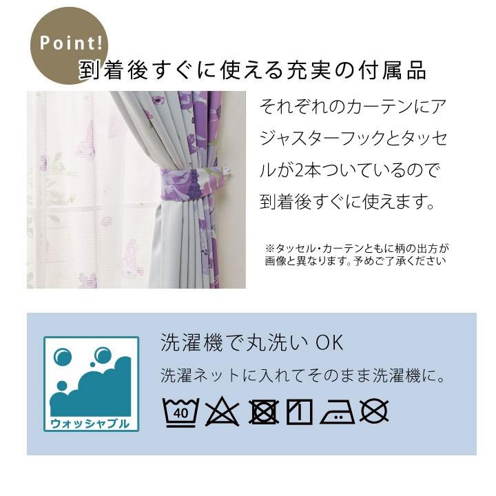 Disney（ディズニー） ラプンツェル 2級 遮光 カーテン レース 4枚組