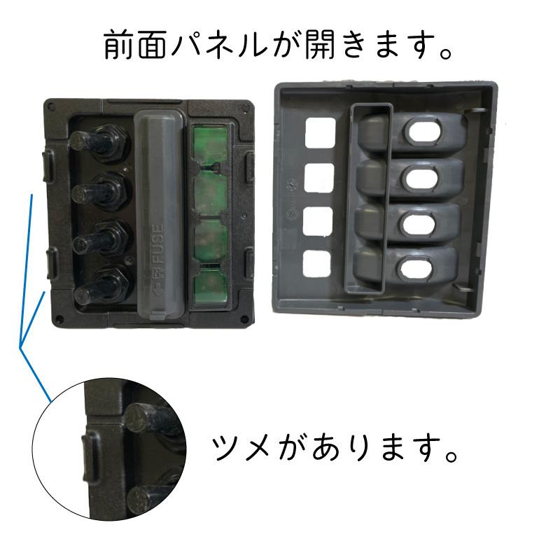 ブルーシー BLUE SEA 防水ヒューズ付きパネル 4連 12V ボート スイッチ