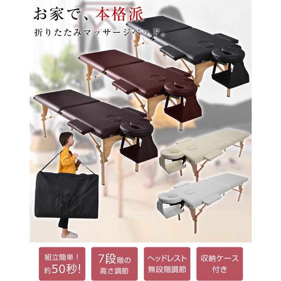 マッサージベッド 折りたたみ 超軽量 コンパクト エステベッド