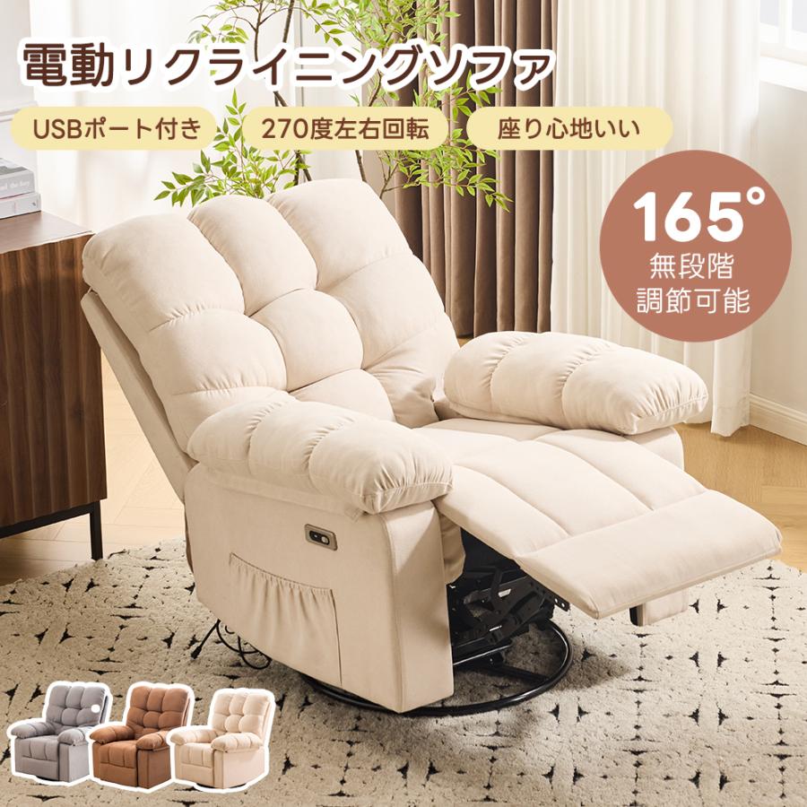 全品5%OFFクーポン配布中！電動ソファ 電動リクライニングソファー