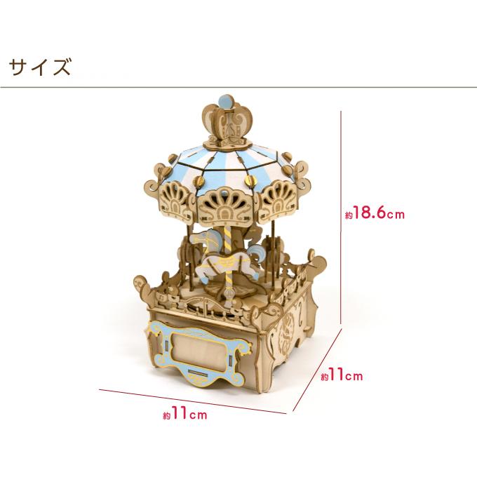 木製立体パズル ki-gu-mi メリーゴーランド オルゴール 3Dウッドパズル