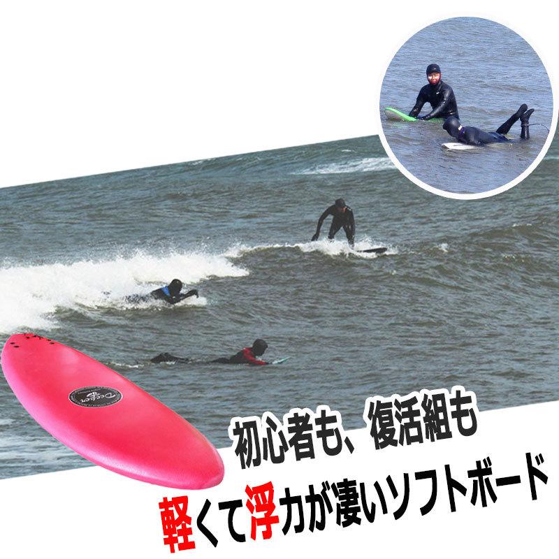 サーフボード 3点セット お得なアウトレット ソフトボード ショート