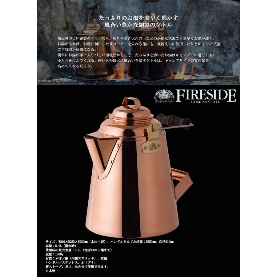 キャンプ ケトル ヤカン 銅製 直火 おしゃれ GRANDMA'S Copper Kettle