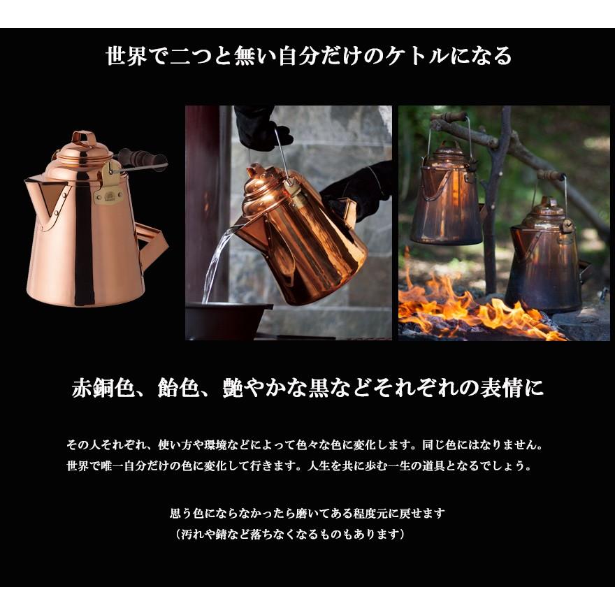 キャンプ ケトル ヤカン 銅製 直火 おしゃれ GRANDMA'S Copper Kettle