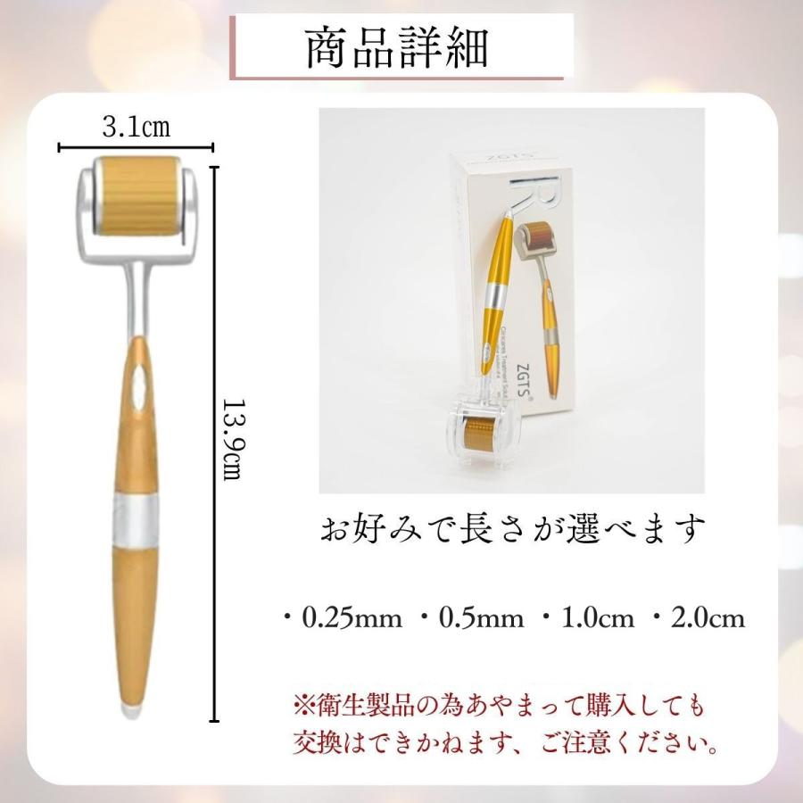 3本セット 日本メーカー製ダーマローラー【4種類 0.25mm/0.5mm/1.0mm