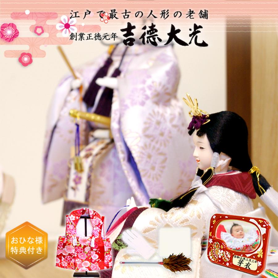 吉徳大光 雛人形 親王飾り LEDバックライト付き モダンコンパクト 605