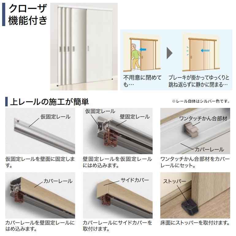 NODA（ノダ） 【NODA カナエル】アウトセット上吊り引戸セット【D-60型