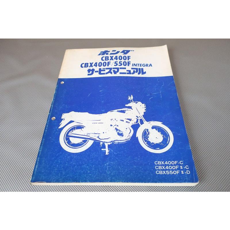CBX400F サービスマニュアル パーツリスト 取説 特集本 NC07 【公式通販】
