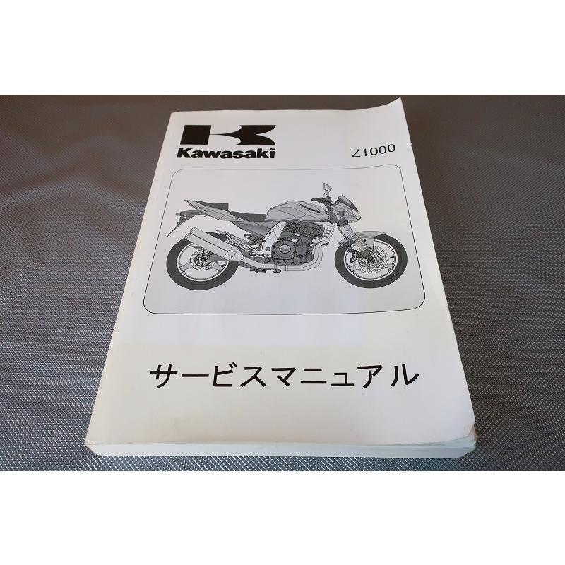 YAMAHA YZF1000/YZF1000D サービスマニュアル YAMAHA YZF1000/YZF1000D