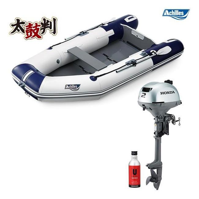 アキレス（achilles） アキレスボート L-2 LF-297WB+ホンダ2馬力船外機