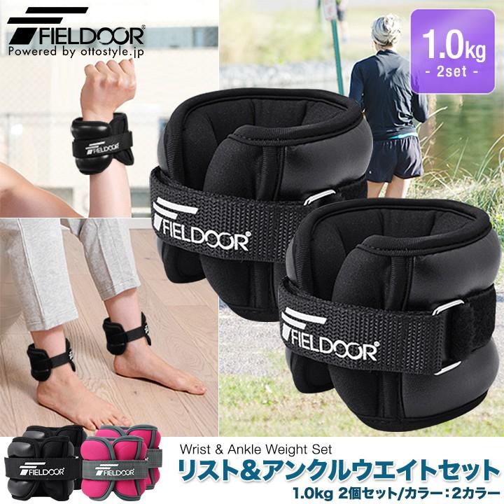 1年保証 リストウエイト アンクルウエイト 1kg 2個セット ウェイト