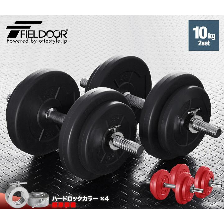 1年保証 ダンベル 筋トレ グッズ ダンベルセット ウエイト 鉄アレイ