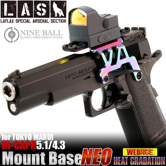 LayLax WEB限定 L.A.S. 東京マルイ ハイキャパ Hi-CAPA5.1／4.3