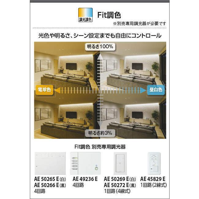 KOIZUMI（コイズミ） AL52780 間接照明 ライトバー LED一体型 Fit調色